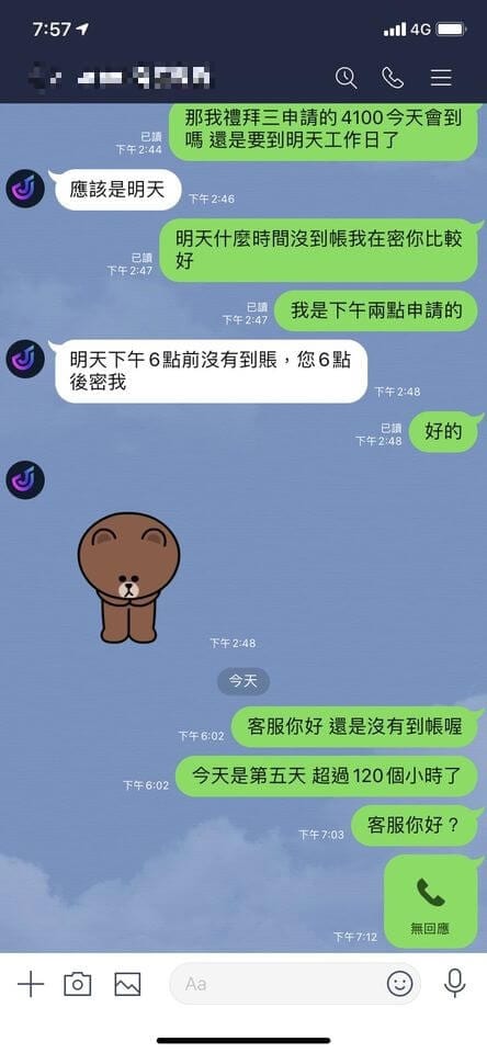 【黑網實例】揭陋點讚即可獲得傭金詐術手法-1 【黑網實例】揭陋點讚即可獲得傭金詐術手法-1