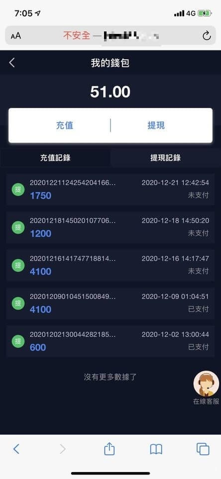 【黑網實例】揭陋點讚即可獲得傭金詐術手法-3 【黑網實例】揭陋點讚即可獲得傭金詐術手法-3