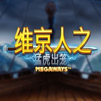 QT電子遊戲：現金打擊：熱舞步維京人之猛虎出籠